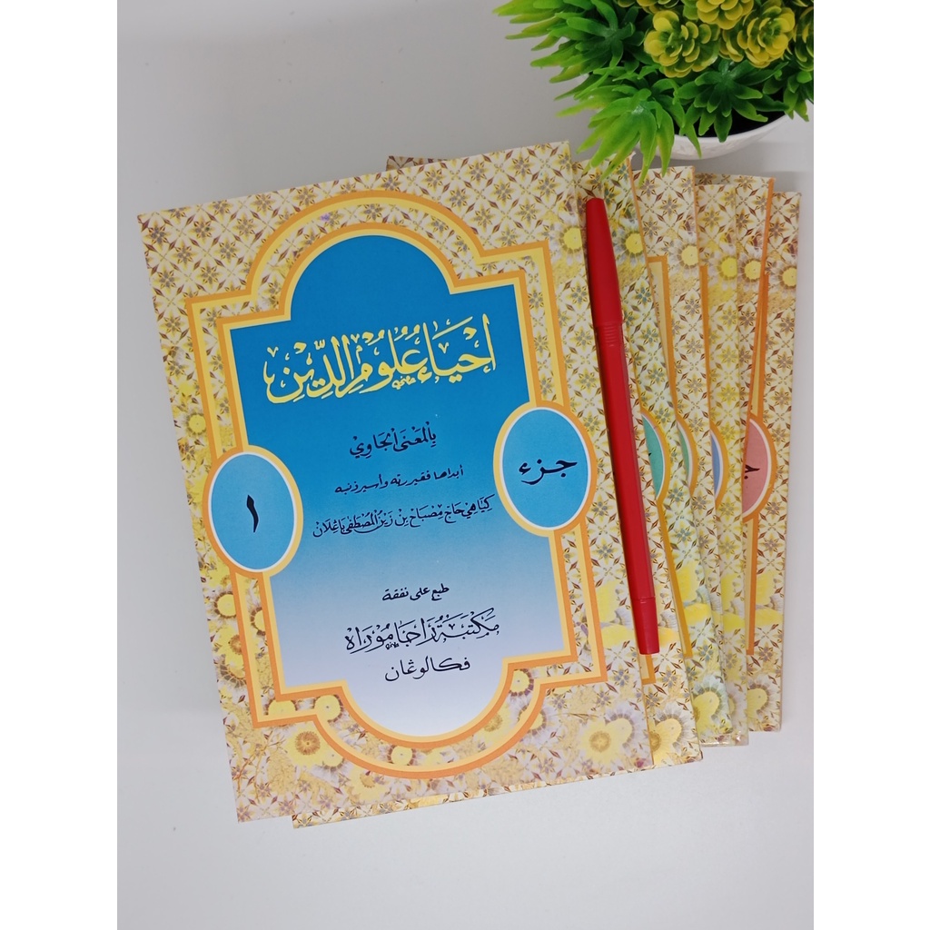 kitab IHYA ULUMUDDIN TERJEMAH jawa pegon PER JILID ( RAJAMURAH ) IHYA ULUMUDIN ULUMIDIN ULUMIDDIN te