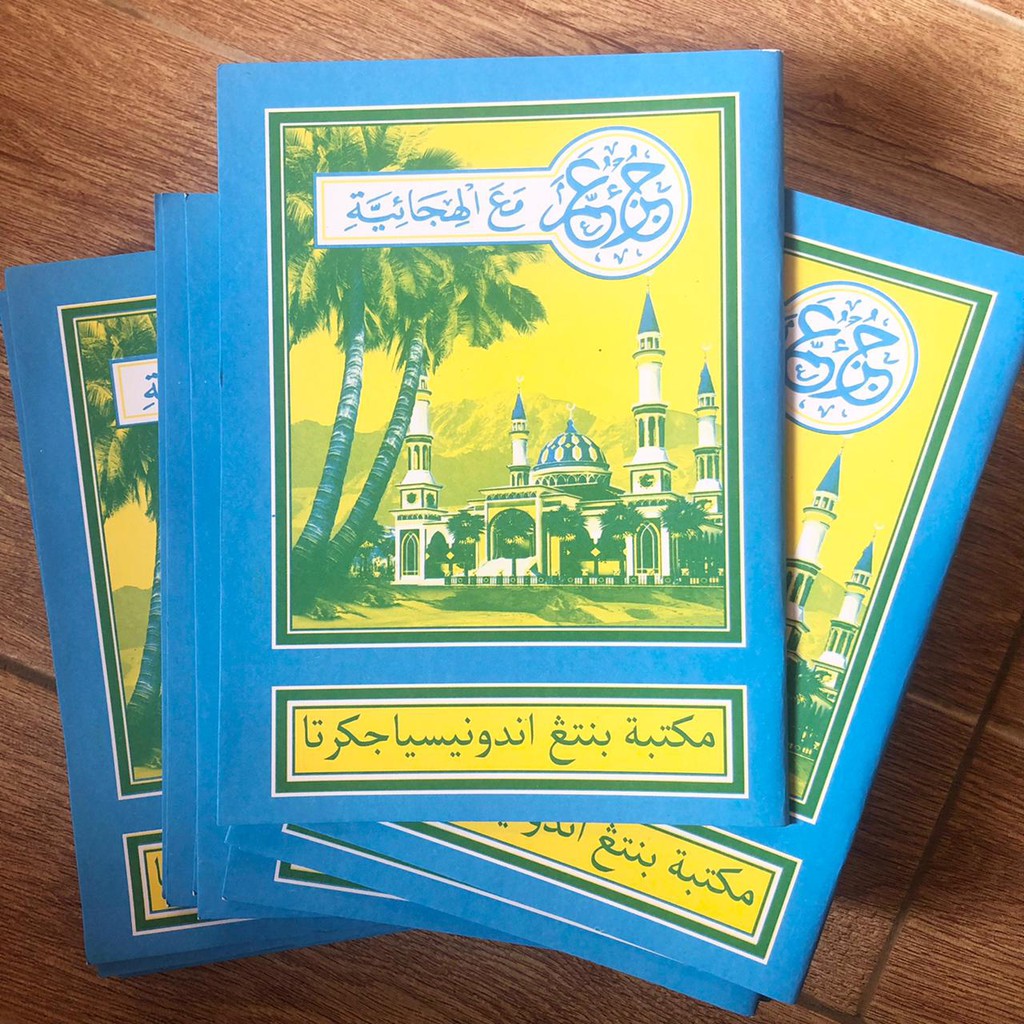 Buku Turutan, Paturutan, Tuturutan, Belajar Alif - alifan, Juz Amma Turutan Tanpa Terjemah