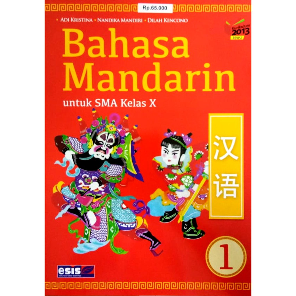 Buku Pelajaran Sma Bahasa Mandarin Kelas 1 Kurikulum 2013 New Shopee Indonesia