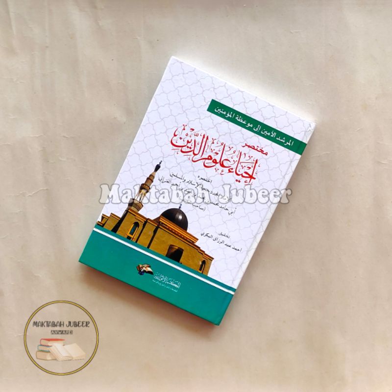 Mukhtasor Ihya’ Ulumuddin Al mursyid Al Amin - Al Mursyidul Amin Awr