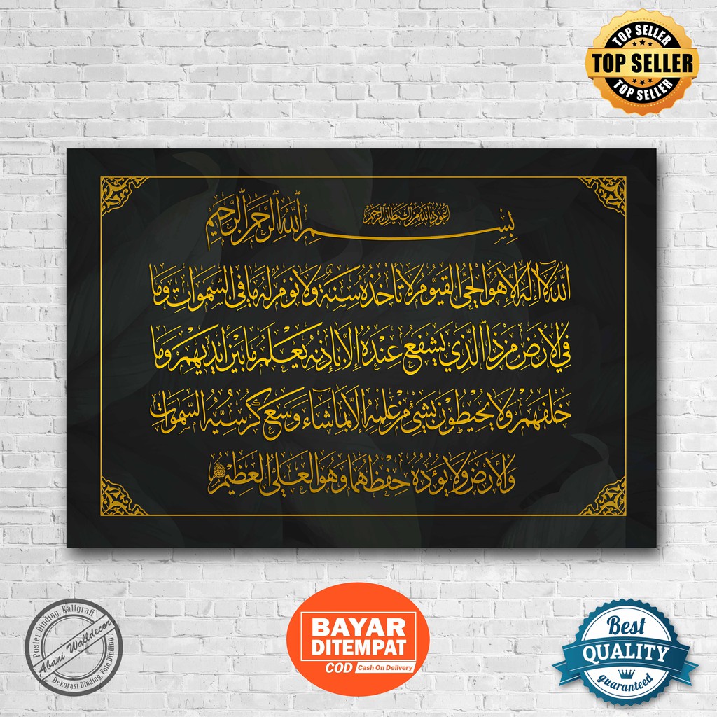 ABANI KALIGRAFI AYAT KURSI HIASAN DINDING RUMAH DEKORASI DINDING AYAT KURSI GOLD DARK UKURAN BESAR