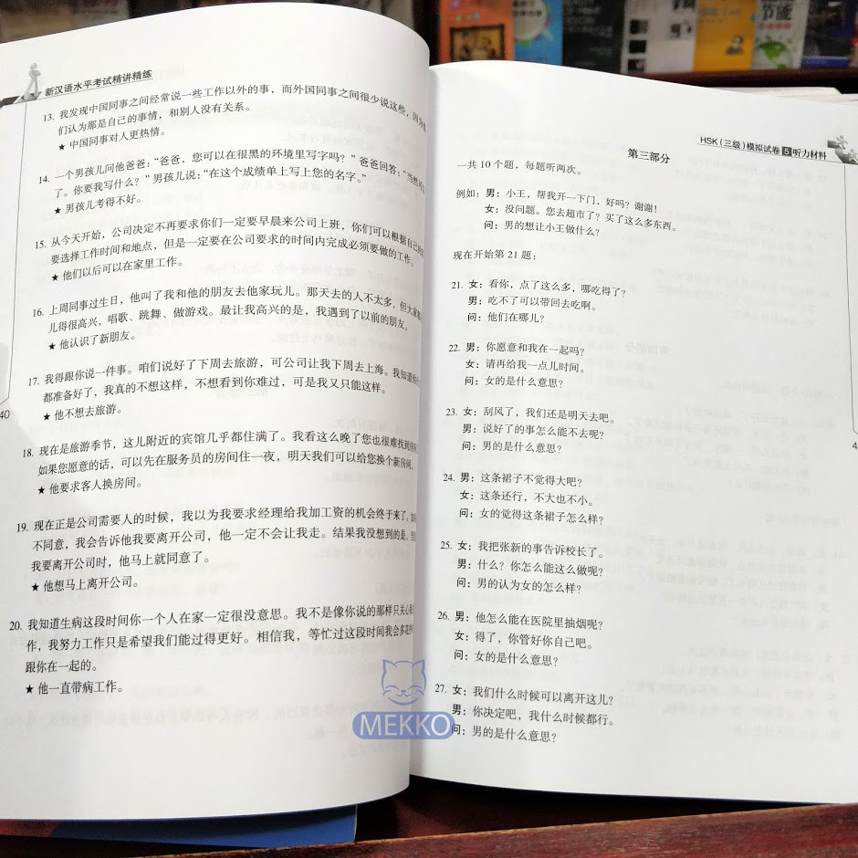 Buku Test Hsk Lvl 3 Blcu Beijing Language And Culture University Shopee Indonesia