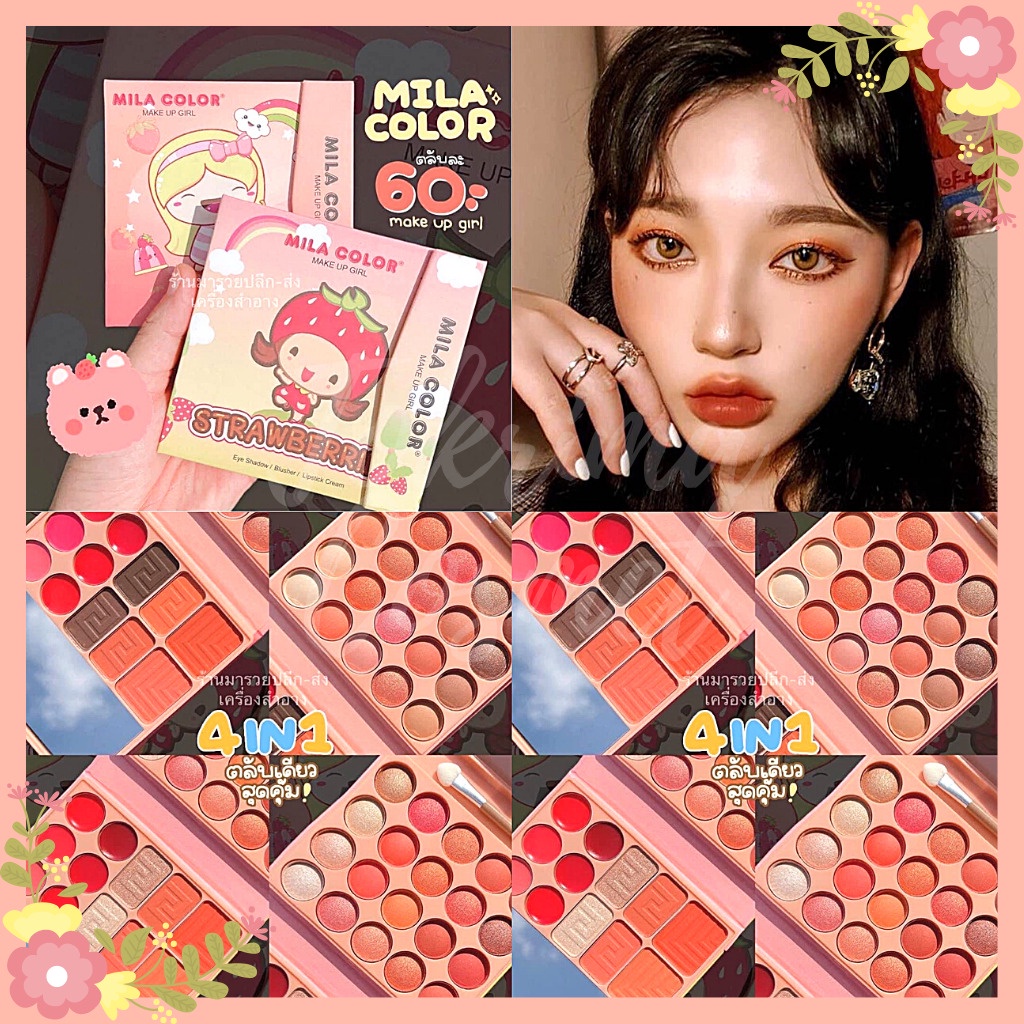 MILA COLOR EYESHADOW PALETTE