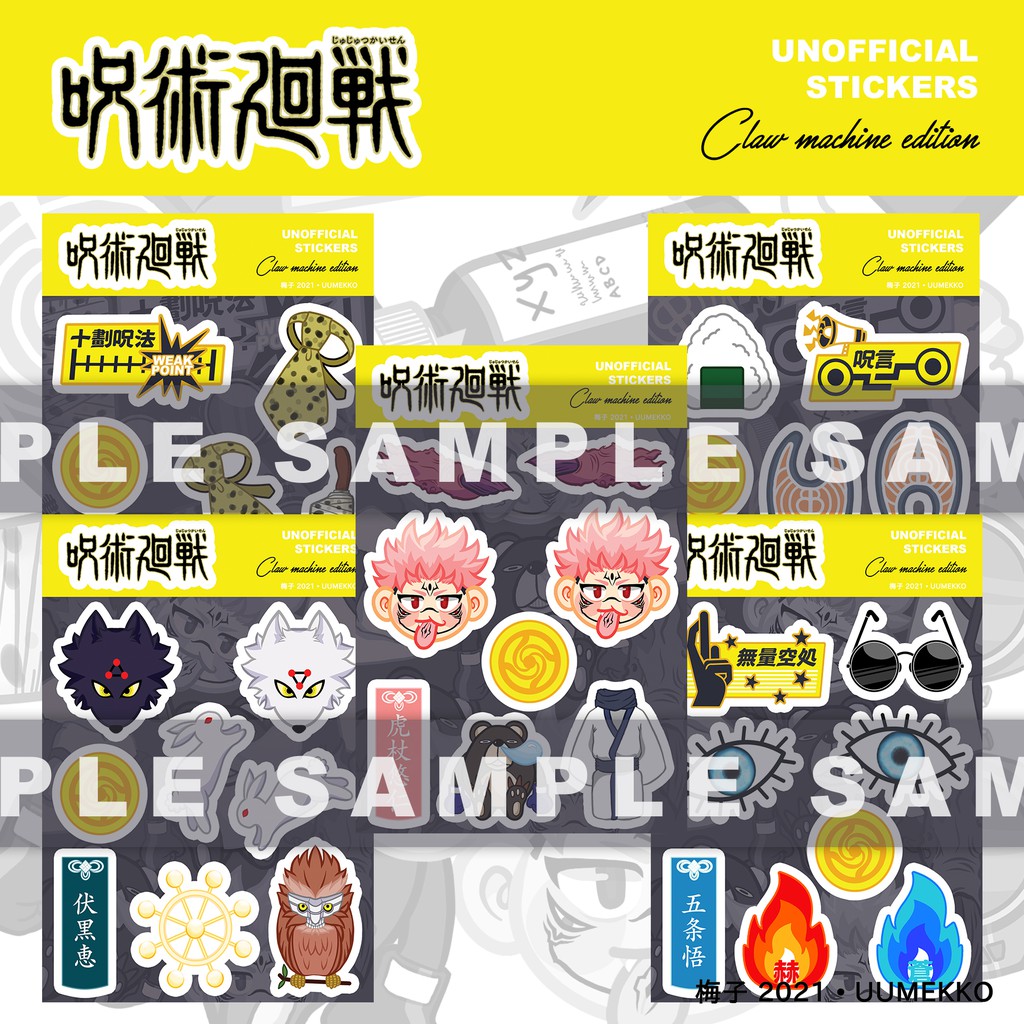 

Jujutsu Kaisen Glitter Sticker Sheets A6 - CM Ed.