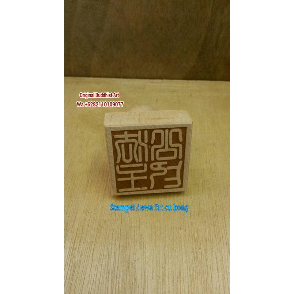 

stempel dewa fat cu kong