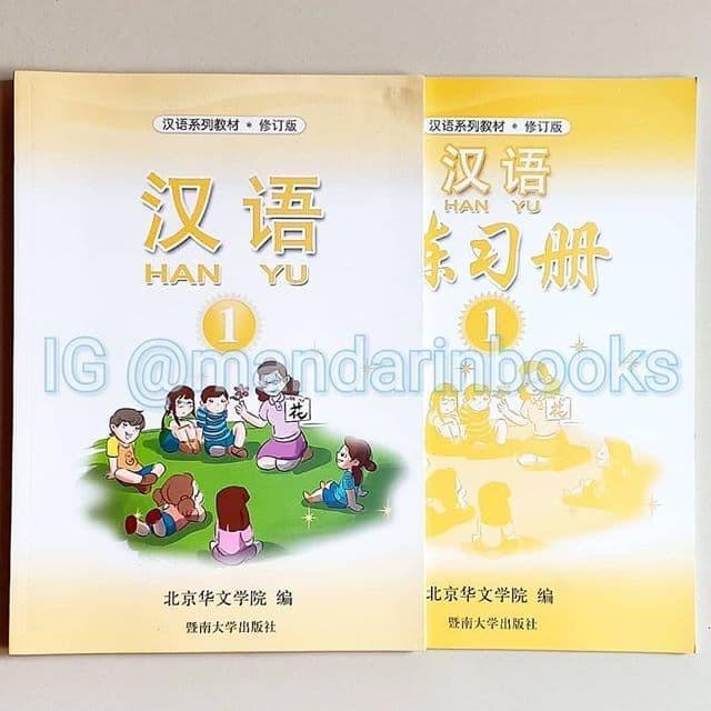 Dict | Buku Pelajaran Mandarin Hanyu 1