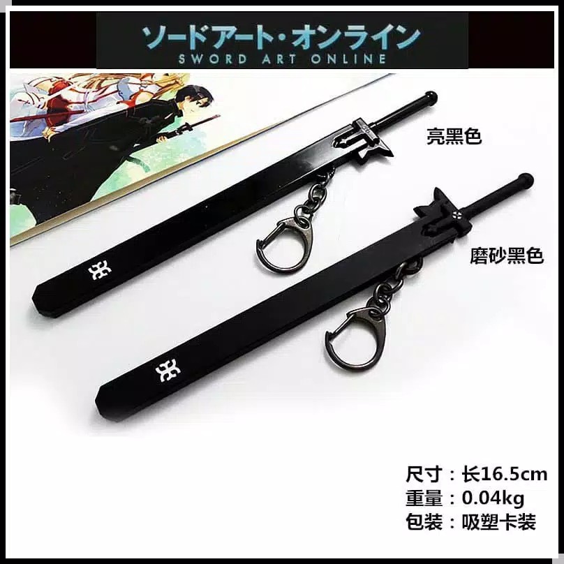 Jual KEYCHAIN SAO KIRITO PEDANG ELUCIDATOR / KEYCHAIN ANIME SWORD ART