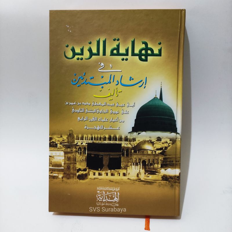 Nihayatuz zain, kitab nihayatuzain alhidayah