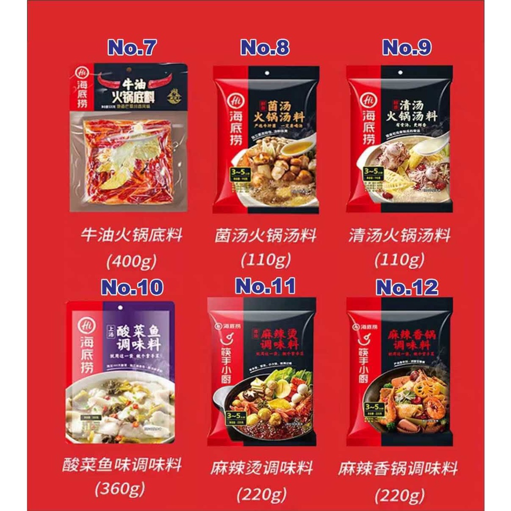 Bumbu Haidilao Instant Hotpot 海底捞火锅底料