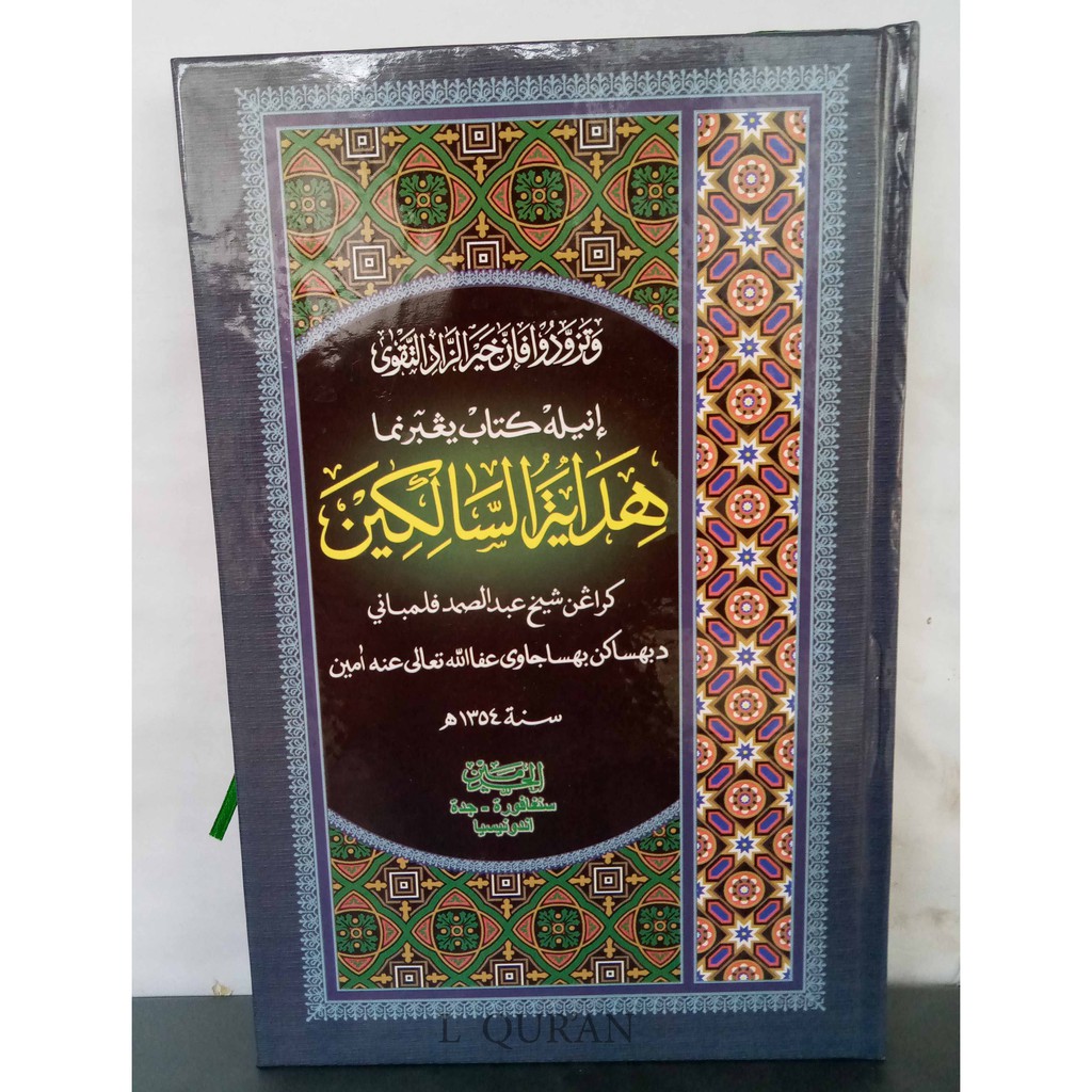 Kitab Melayu Hidayatus Salikin | Kitab Kuning/Syarah Melayu Hidayatus Salikin | Hidayatussalikin