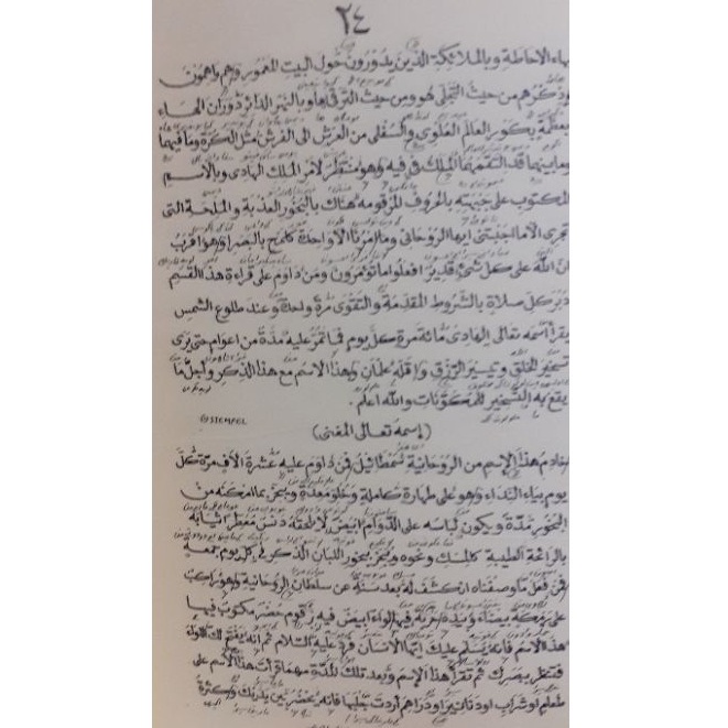 Kitab Murah,Barru Sirrul Asror/Sirrul Asrar Makna Pesantren/Makna Petuk/Makna Kwagean Semoga Selalu