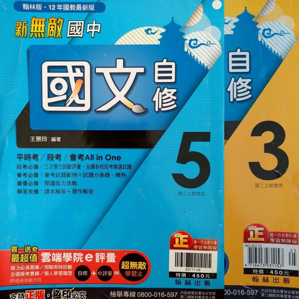 Buku latihan mandarin SMP
