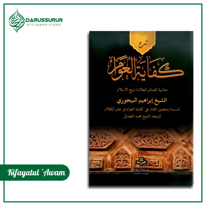 Kifayatul Awam | Kitab Syarah Kifayatul 'Awam