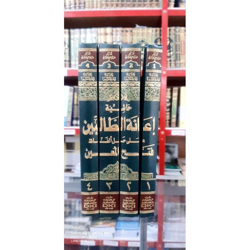 Kitab Hasyiyah Ianah Tholibin I'anatu ianatut Tholibin I'anah Tholibin DKI Beirut Kertas Kuning