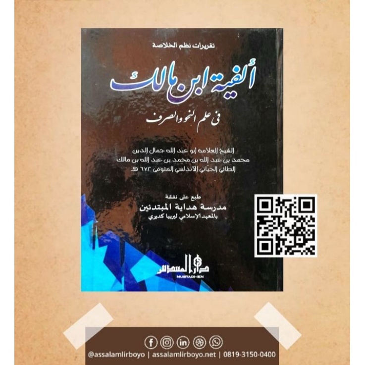 new produk alfiyah alfiyyah ibnu malik nahwu shorof mhm lirboyo kitab kuning hard cover bisa