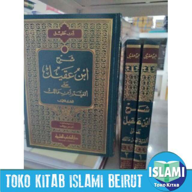Alfiyah ibnu malik(syarah ibnu aqil ) DKI BEIRUT LEBANON