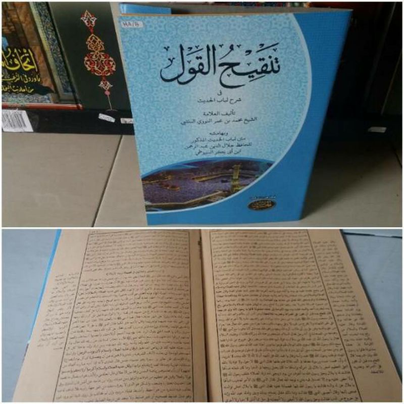 

Tankihulkaol/Syarah lubabul hadits