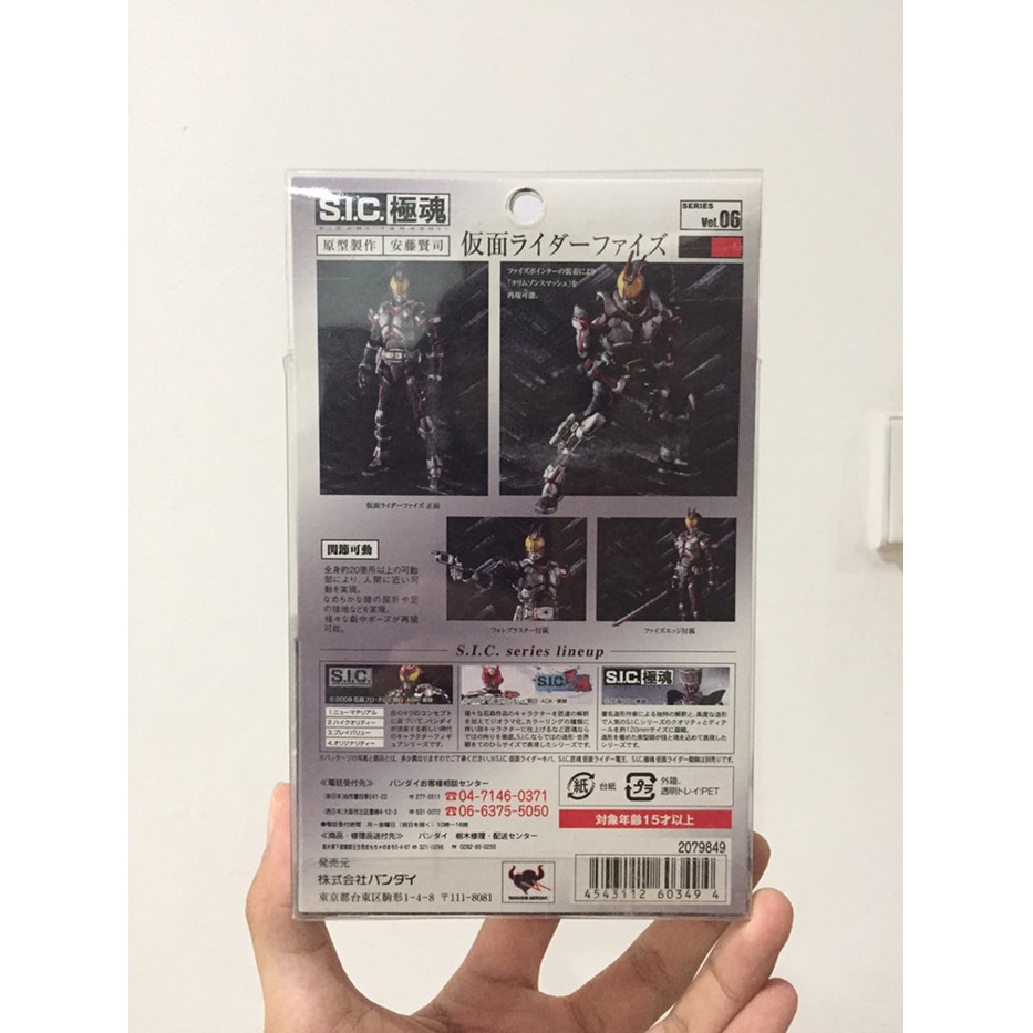 [mainan-hobi] SIC KT Kiwami Tamashii Masked Kamen Rider Faiz 555 Action Figure