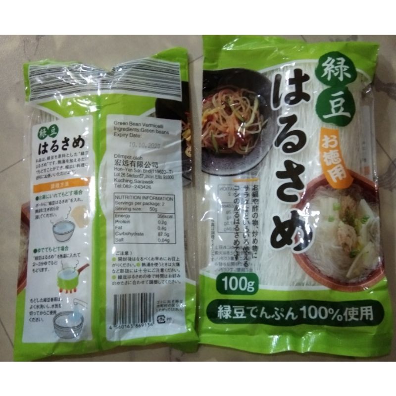 

Sohun Jepang / Tang hun / Tanghun / Vermicelli / Soun / So un / Suun