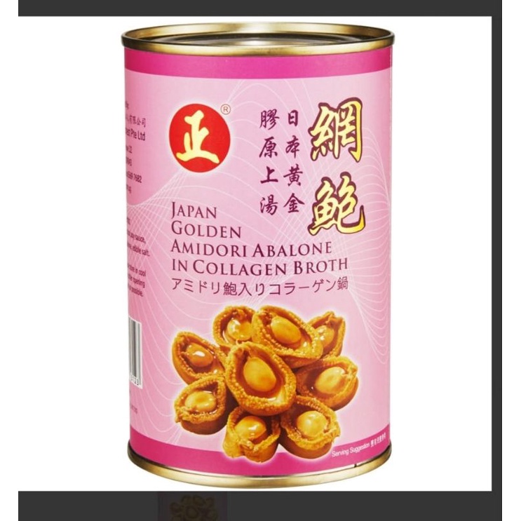 

READY JAPAN GOLDEN AMIDORI ABALONE IN COLLAGEN BROTH/Braised ISI 12 PCS