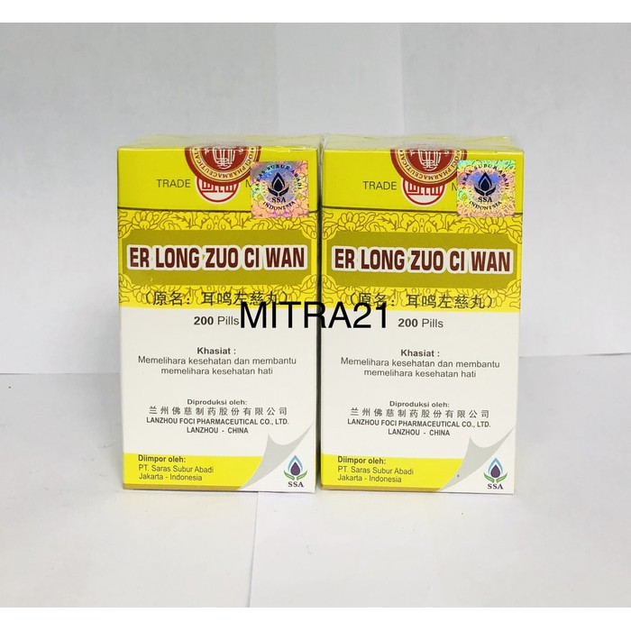 Er Long Zuo Ci Wan (Er Ming Zuo Ci Wan)