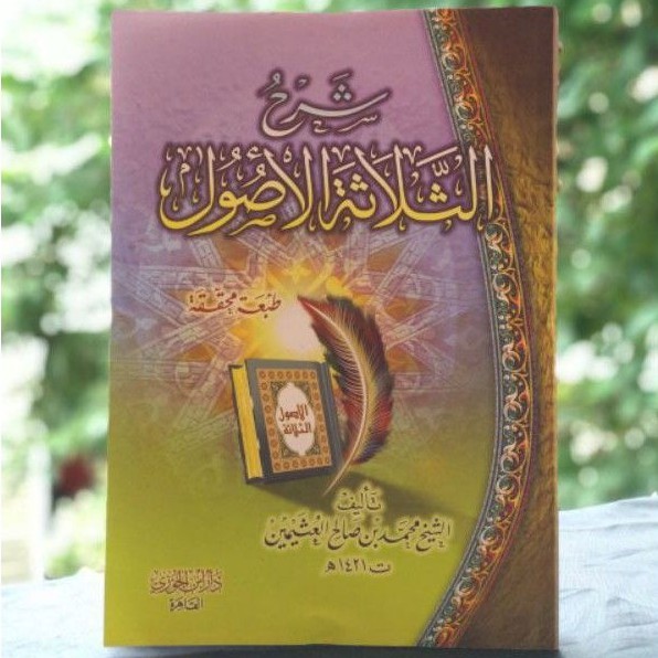 【PROMO】 شرح الثلاثة الأصول SYARAH TSALATSAH USHUL SYAIKH UTSAIMIN