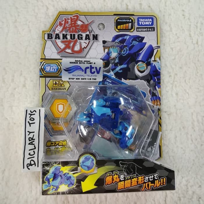 Bakugan Hyodorus Hydorous Blue Lion DX Baku 021 21 Planet Takara Tomy ORI