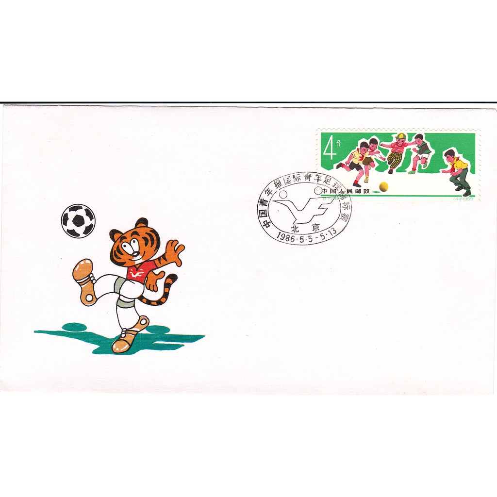 

FDC China Tiongkok Piala Dunia/ World Cup 1986