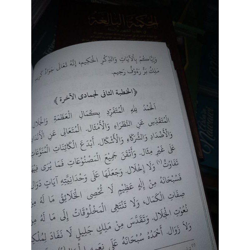 KITAB MURAH,BARRU KHUTBAH JUM'AT BAHASA ARAB, HIKMATUL BALIGHOH WA THUFTUS SANIYAH ORIGINAL