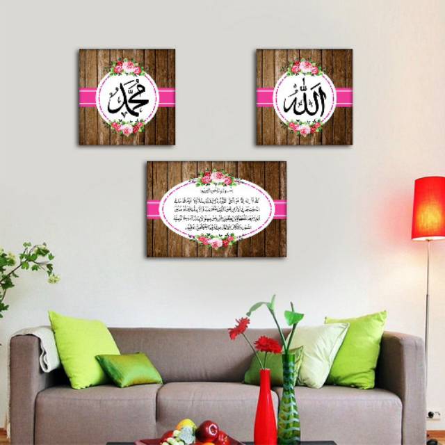 KALIGRAFI AYAT KURSI_HIASAN DINDING LAFADZ ALLAH MUHAMMAD_SHB 50