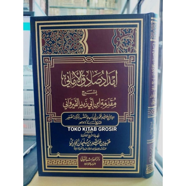 

إمداد صادق الإماني بشرح مقدمة ابن أبي زيد القيرواني imdad shodiq amani syarah muqiddimah abu ziad al qoirowani