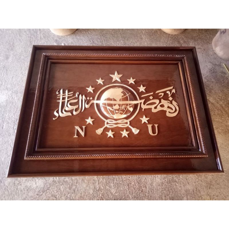 kaligrafi lambang NU/ kaligrafi ukir/ kaligrafi kayu jati/ kaligrafi custom