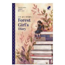 

Forest Girl's Diary AEPPOL