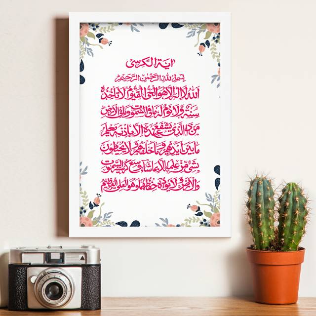 Wall Decor Frame Fiber Poster Kaligrafi Ayat Kursi