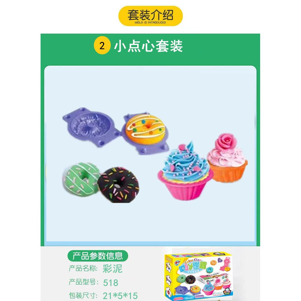 [Jualsemua18]Mainan Anak Plastisin Ice Cream Set Cetakan Dan 8 Kotak Plastisin / Lilin 633A-12