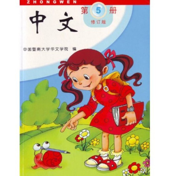 buku mandarin zhong wen 4 5 6 7 (1 paket dapat 3 buku)