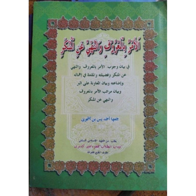 

Al Amru bil Makruf waa nahi Anil mungkar kosong an