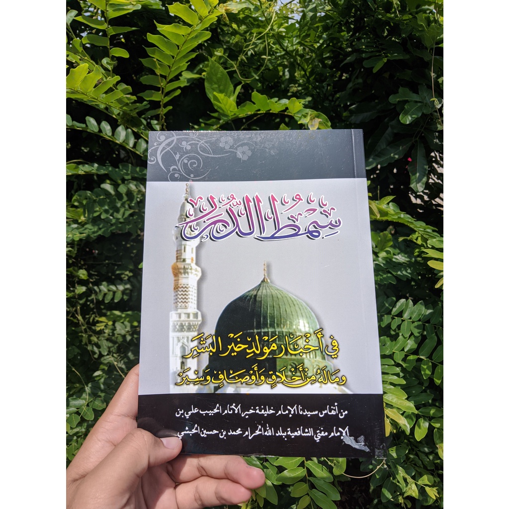 Buku Kitab Maulid Habsyi Simtudduror + Qosidah Lengkap