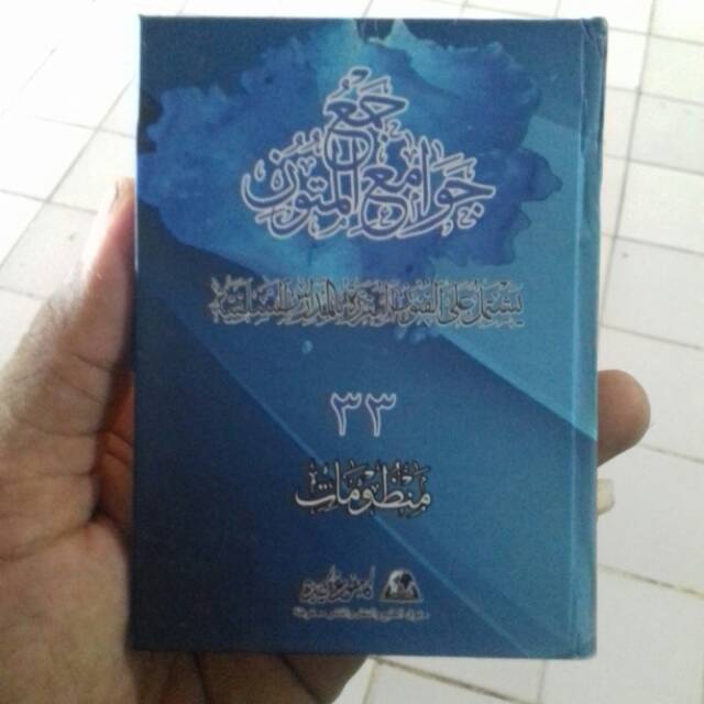 Jawami'ul Mutun 33 - Ukuran Saku