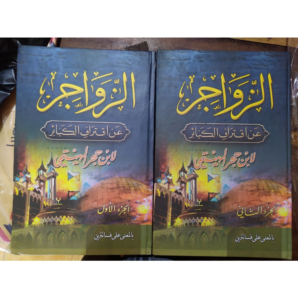 

Zawajir Makna Petuk/Kitab Makna Pesantren/Kitab Petuk/Kitab Kuning/Mbah Santri