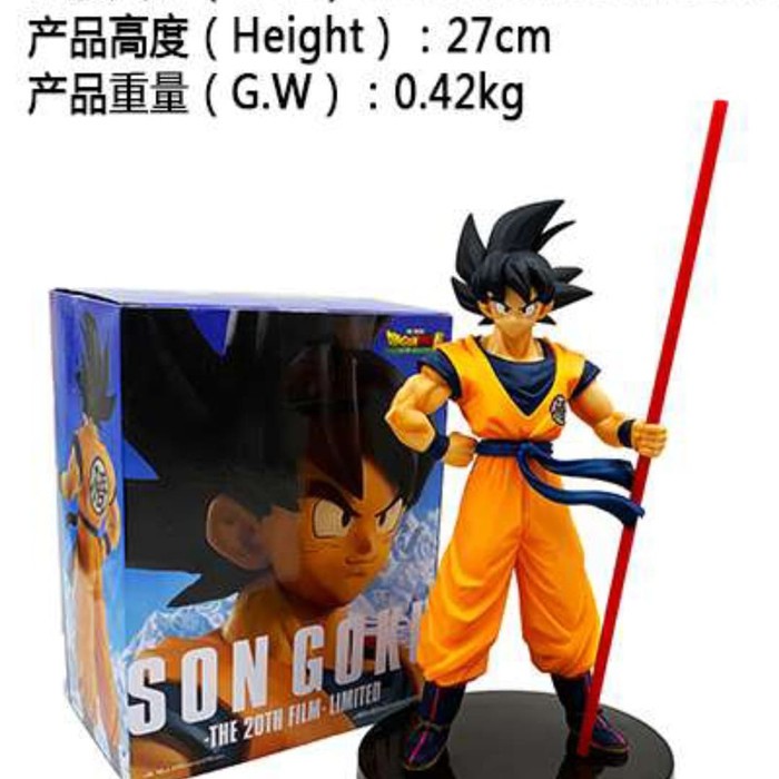 Action Figure Dragon Ball Super Son Goku The 20th Film Limited