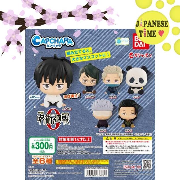 BANDAI Gashapon Capchara Jujutsu Kaisen 0 Movie Figure Gacha Set