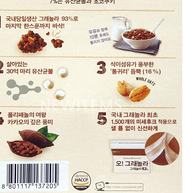 

Lagi Trend Orion Market O Nature O Granola Cacao / Fruit / Strawberry Snack Sehat 300gr T5D..