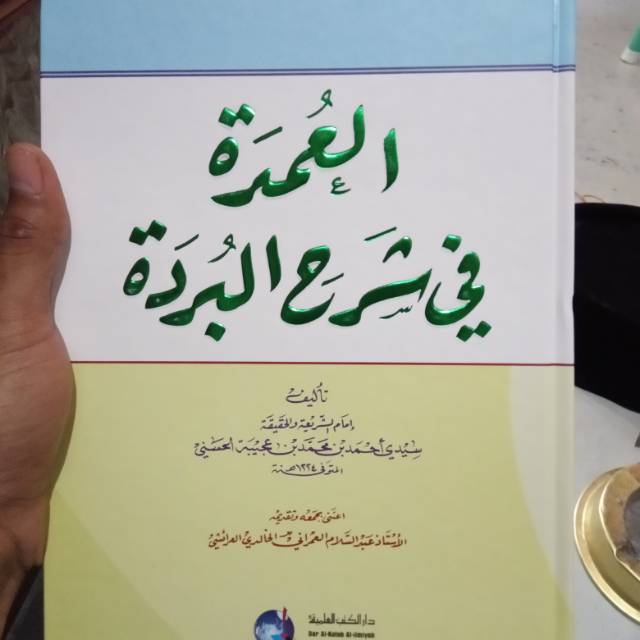 al umdah fi syarhil burdah kitab syarah burdah
