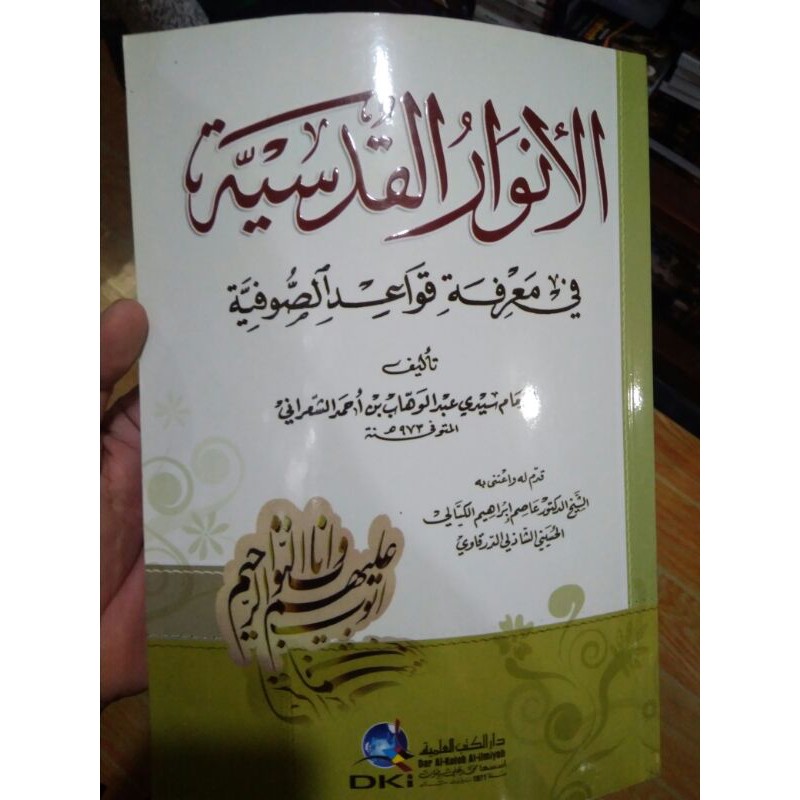 Kitab Al anwarul qudsiah anwarul kudsiah