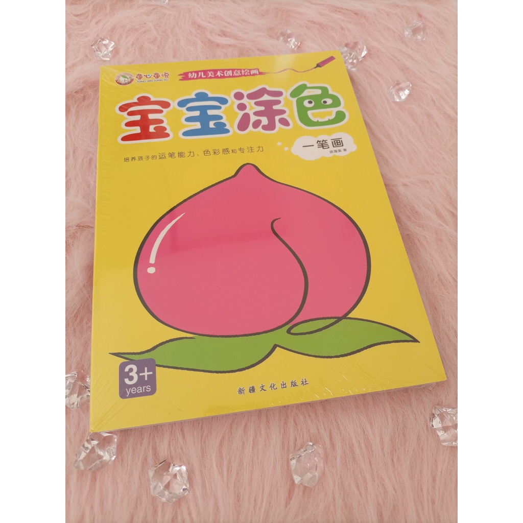

Buku Mewarnai Anak Umur 3+ (Bao Bao Tu Se)Mandarin