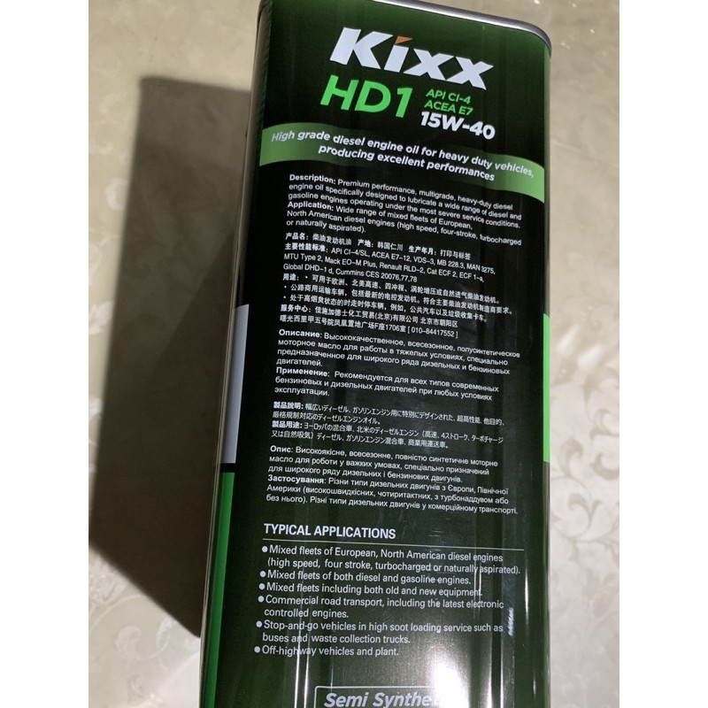 Kixx Diesel Oil HD1 15W-40L (4L)