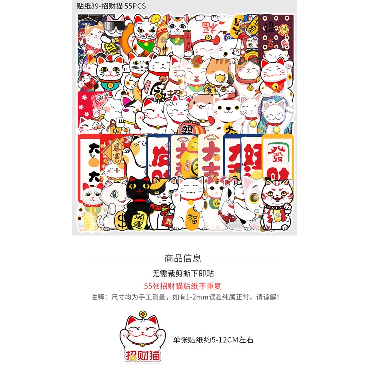 Zhang kartun fortune kucing Lucky cat grafiti stiker bagasi notebook kulkas mobil stiker