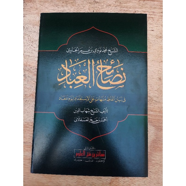 Kitab Nashoihul Ibad Makna Petuk Pegon Pesantren Jawa