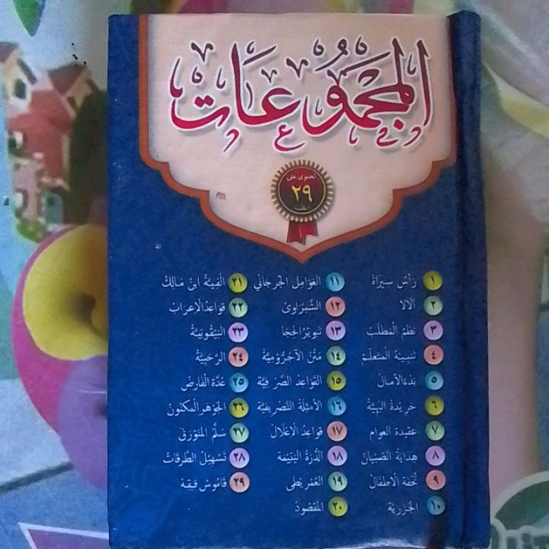 

majmuat 29 matan